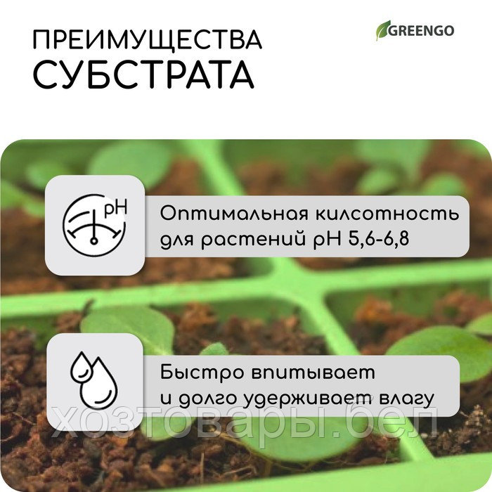 Субстрат кокосовый брикет 4л 30% чипсы и 70% торф, Greengo - фото 4 - id-p222326181