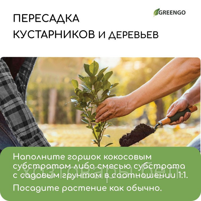 Субстрат кокосовый брикет 4л 30% чипсы и 70% торф, Greengo - фото 9 - id-p222326181