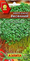 Кресс-салат Весенний 1г Ранн (Аэлита)