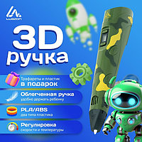 3D ручка Luazon, дисплей, работа с пластиком ABS и PLA, пластик в комплекте, хаки