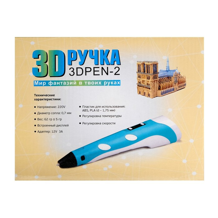 Комплект 3Д ручка NIT-PEN2 фиолетовая + пластик ABS 10 цветов по 10 метров - фото 7 - id-p222333750