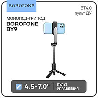 Монопод-трипод Borofone BY9, для диагонали 4.5-7.0", BT4.0, пульт ДУ, до 750 мм, чёрный