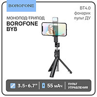 Монопод-трипод Borofone BY8, диагональ 3.5-6.7", BT4.0, фонарик, до 800 мм, 55 мАч,чёрный