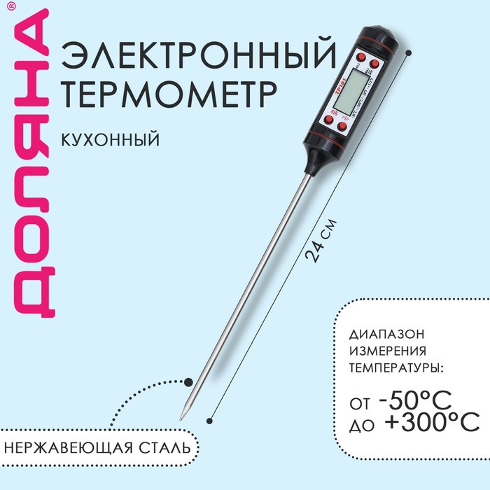 Термометр (термощуп) электронный на батарейках Доляна, в коробке - фото 1 - id-p222335087