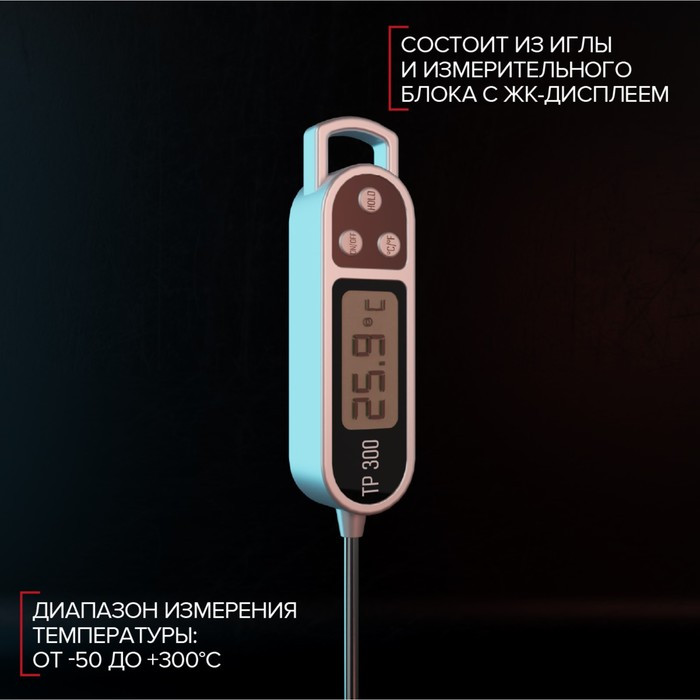 Термометр (термощуп) электронный на батарейках - фото 2 - id-p222335092