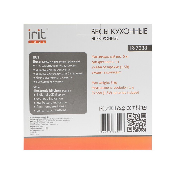 Весы кухонные Irit IR-7238, электронные, до 5 кг, рисунок "Помидор" - фото 10 - id-p222335148