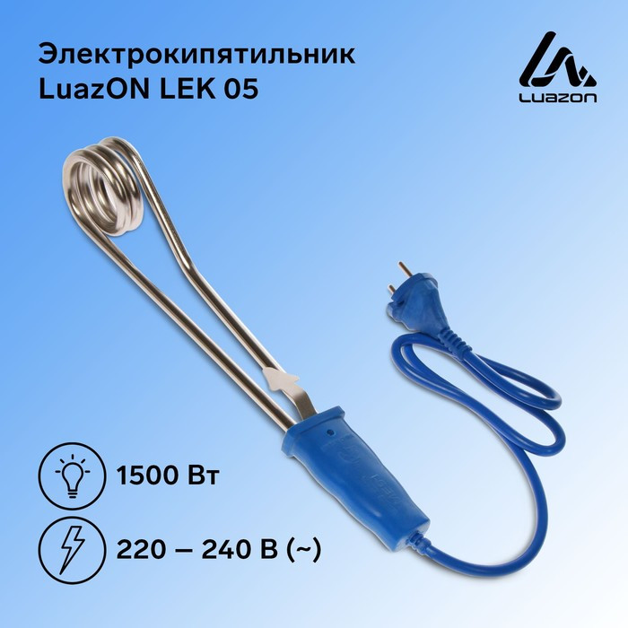 Электрокипятильник Luazon LEK 05, 1500 Вт, спираль кольцо, 32х4 см, 220 В, синий - фото 2 - id-p222335301