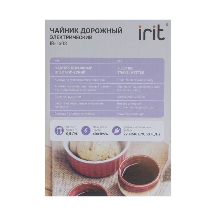 Чайник электрический Irit IR-1603, пластик, 0.5 л, 400 Вт, оранжевый - фото 8 - id-p222335343