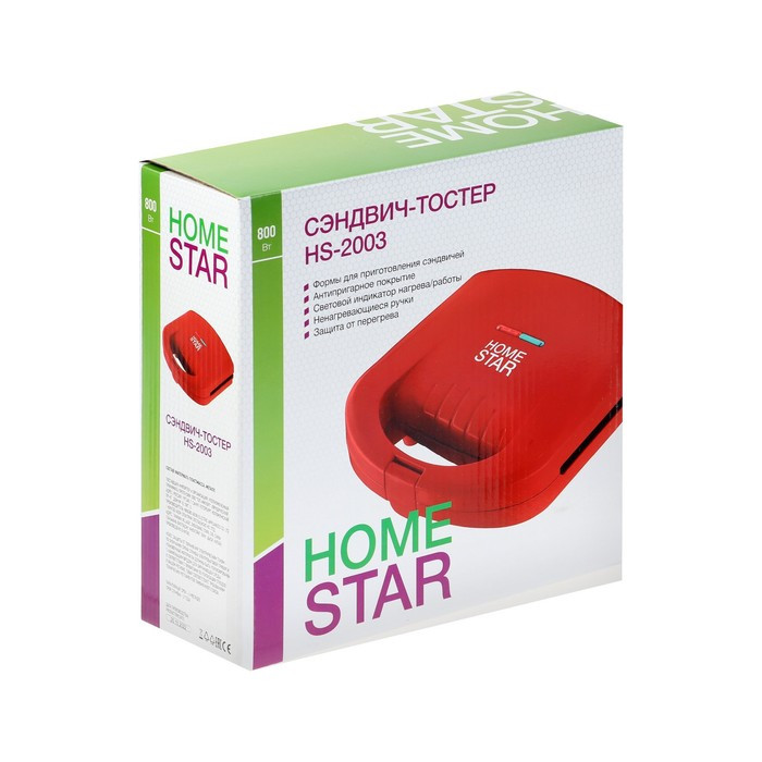 Сэндвичница HomeStar HS-2003, 800 Вт, антипригарное покрытие, красная - фото 4 - id-p222335705