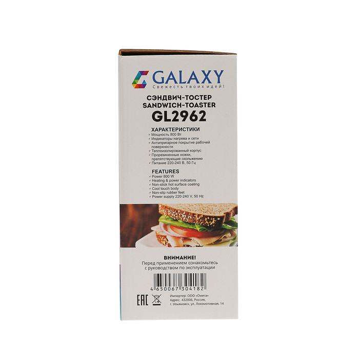 Сэндвичница Galaxy GL 2962, 800 Вт, антипригарное покрытие, белая - фото 6 - id-p222335717