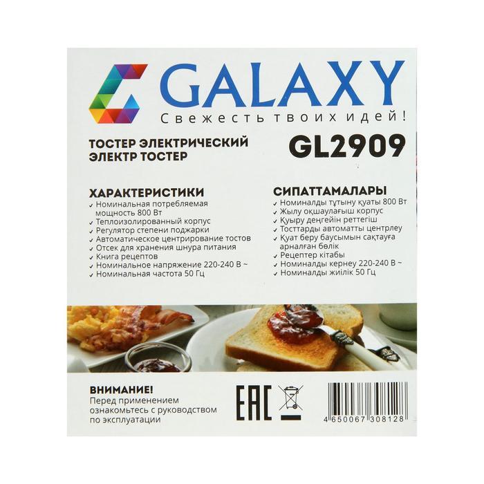 Тостер Galaxy GL 2909, 800 Вт, 6 режимов прожарки, 2 тоста, белый - фото 7 - id-p222335719