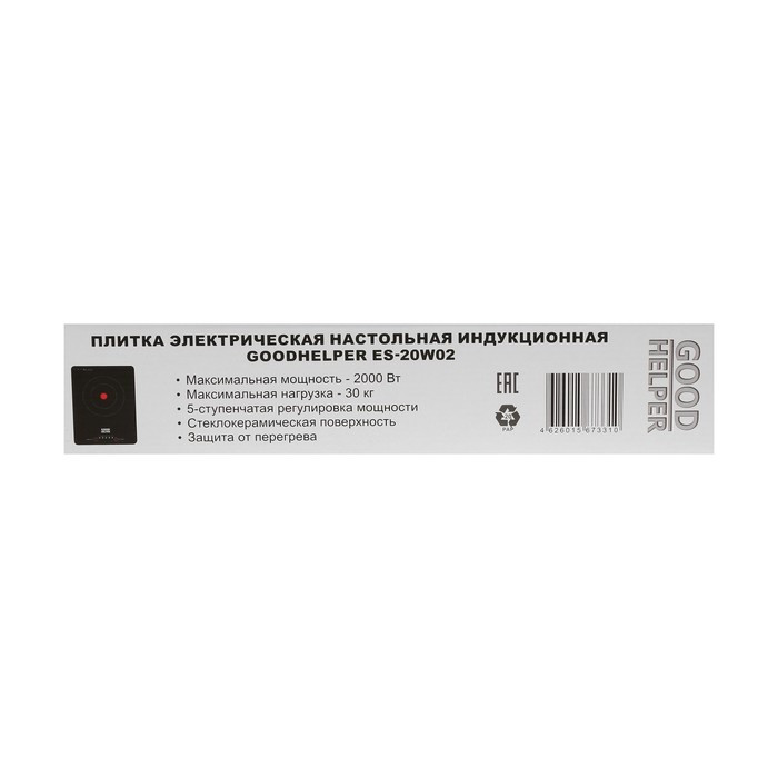 Плитка индукционная GOODHELPER ES-20W02, 1 конфорка, 2000 Вт, чёрная - фото 6 - id-p222335723
