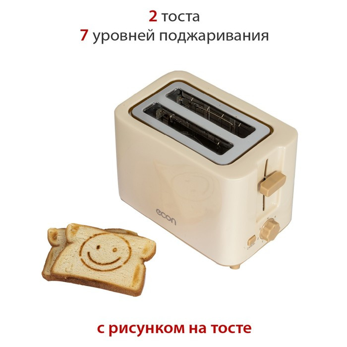 Тостер econ ECO-250TS vanilla, 700 Вт, 7 режимов, 2 тоста, ванильный - фото 3 - id-p222335725