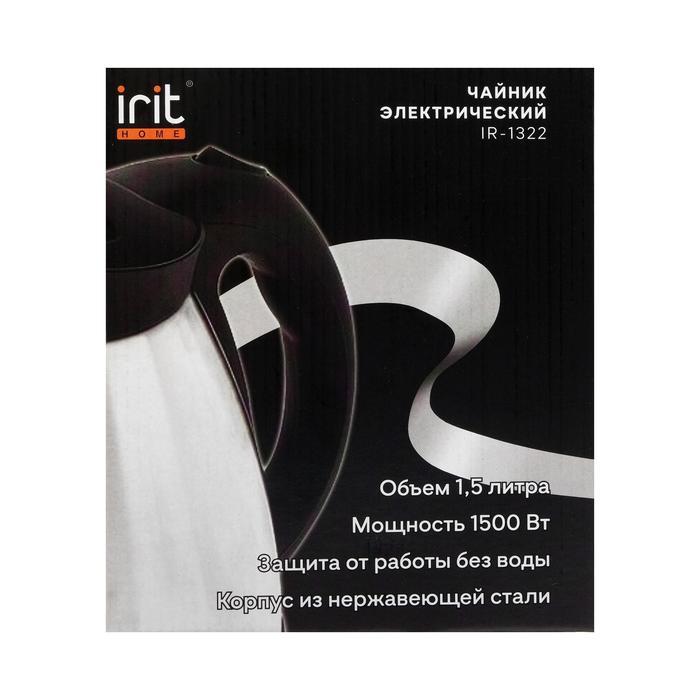 Чайник электрический Irit IR-1322, металл, 1.5 л, 1500 Вт, серебристый - фото 7 - id-p222335362