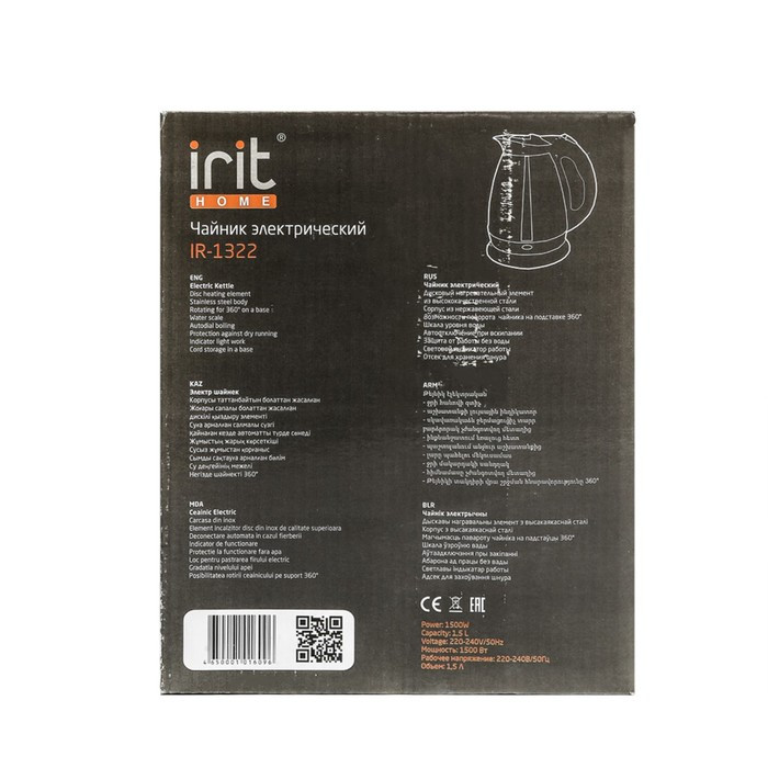 Чайник электрический Irit IR-1322, металл, 1.5 л, 1500 Вт, серебристый - фото 8 - id-p222335362