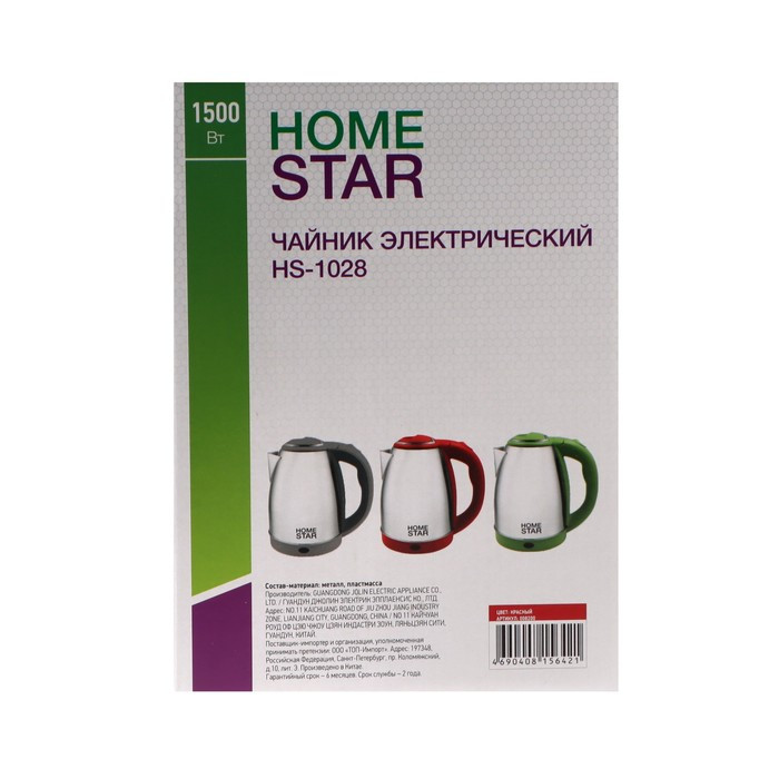 Чайник электрический Homestar HS-1028, металл, 1.8 л, 1500 Вт, серебристо-красный - фото 9 - id-p222335366