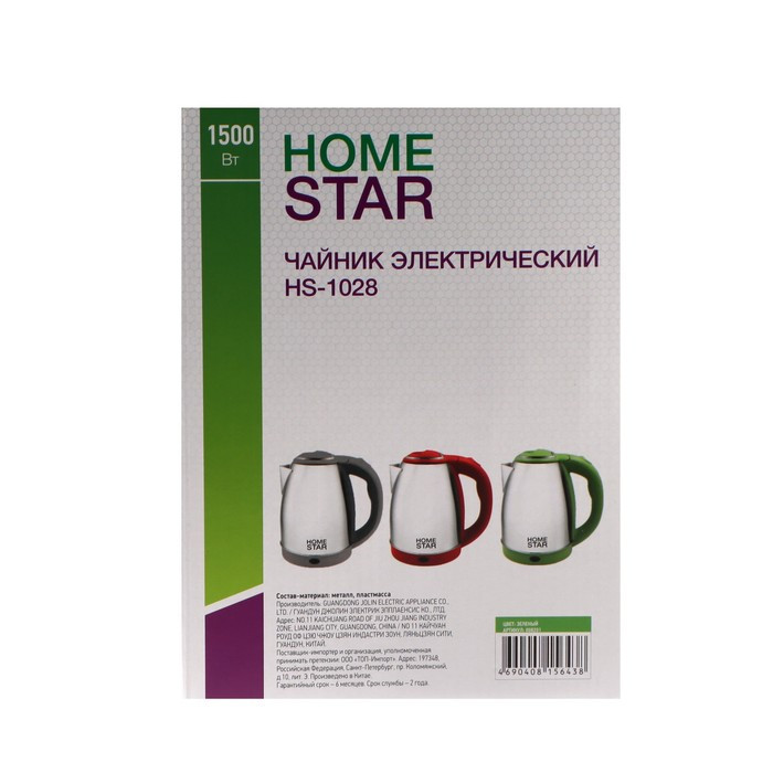 Чайник электрический Homestar HS-1028, металл, 1.8 л, 1500 Вт, серебристо-зелёный - фото 9 - id-p222335368