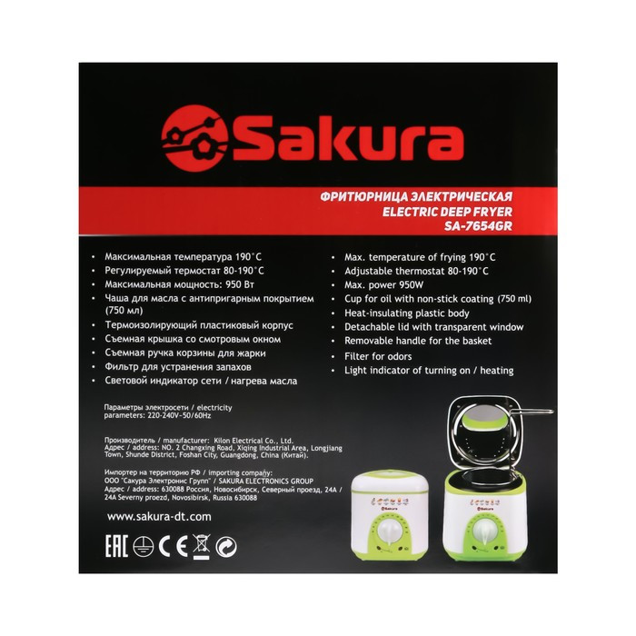Фритюрница Sakura SA-7654GR, 950 Вт, 750 мл, антипригарное покрытие, фильтр, бело-салатовая - фото 6 - id-p222335732