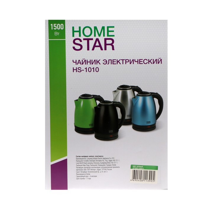 Чайник электрический Homestar HS-1010, металл, 1.8 л, 1500 Вт, зелёный - фото 9 - id-p222335372