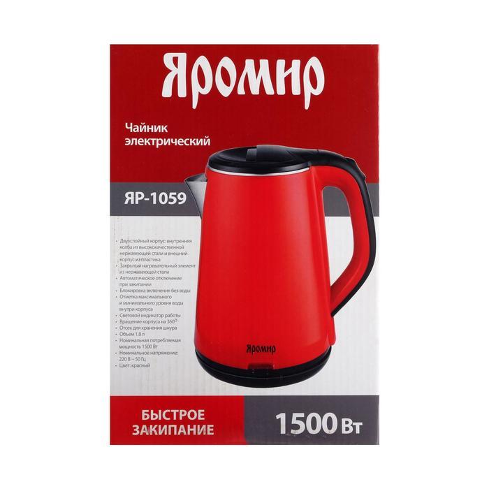 Чайник электрический "ЯРОМИР" ЯР-1059, пластик, 1.8 л, 1500 Вт, красный - фото 8 - id-p222335377