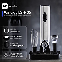 Набор сомелье электрический Windigo LSH-06, 2 пробки, аэратор, штопор, подставка,от батареек