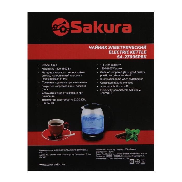 Чайник электрический Sakura SA-2709SPBK, стекло, 1.8 л, 1800 Вт, чёрный - фото 9 - id-p222335385