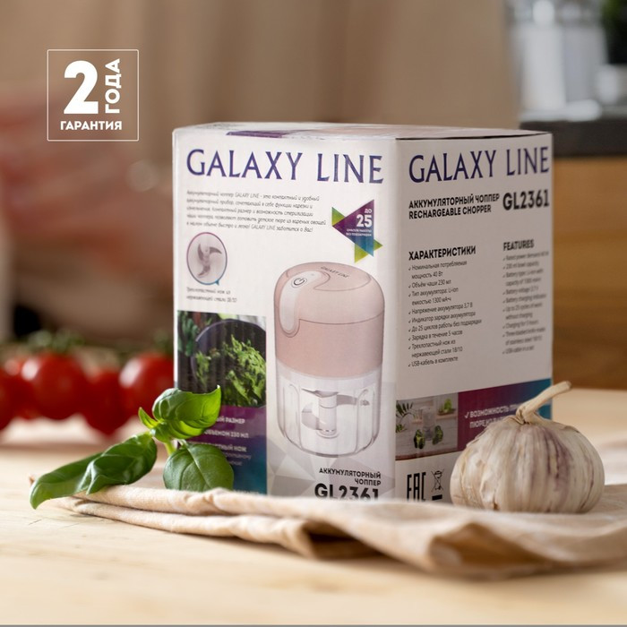 Измельчитель Galaxy GL 2361, пластик, 40 Вт, 0.23 л, бежевый - фото 10 - id-p222335938