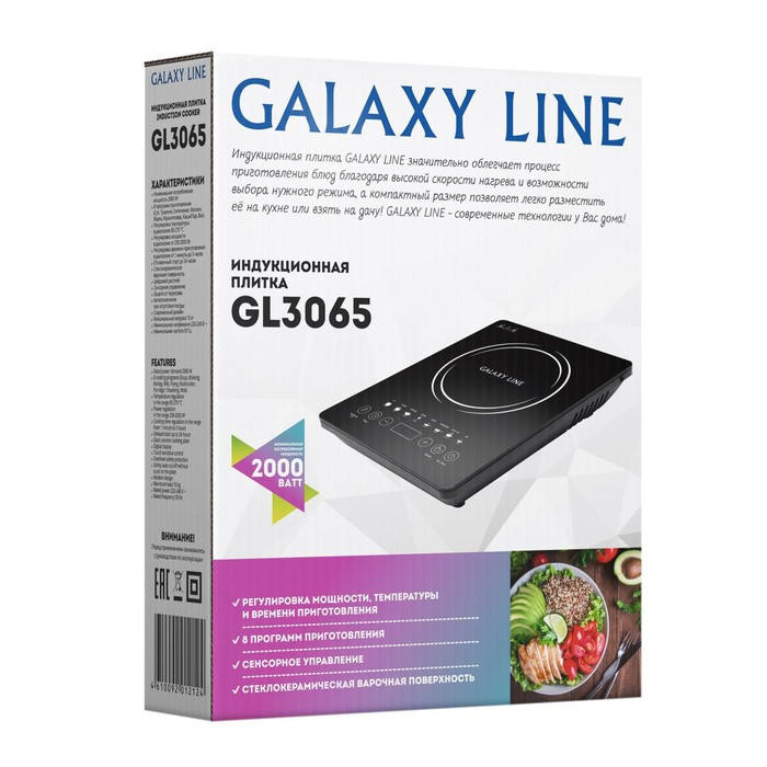Плитка индукционная Galaxy GL 3065, 2000 Вт, 1 конфорка, 8 уровней, чёрная - фото 5 - id-p222335767