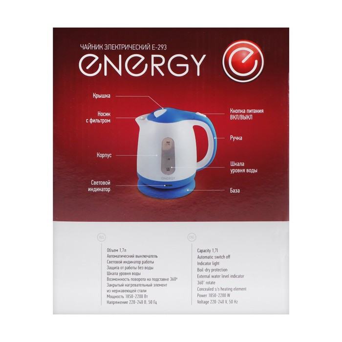 Чайник электрический ENERGY E-293, пластик, 1.7 л, 2200 Вт, бело-голубой - фото 8 - id-p222335398
