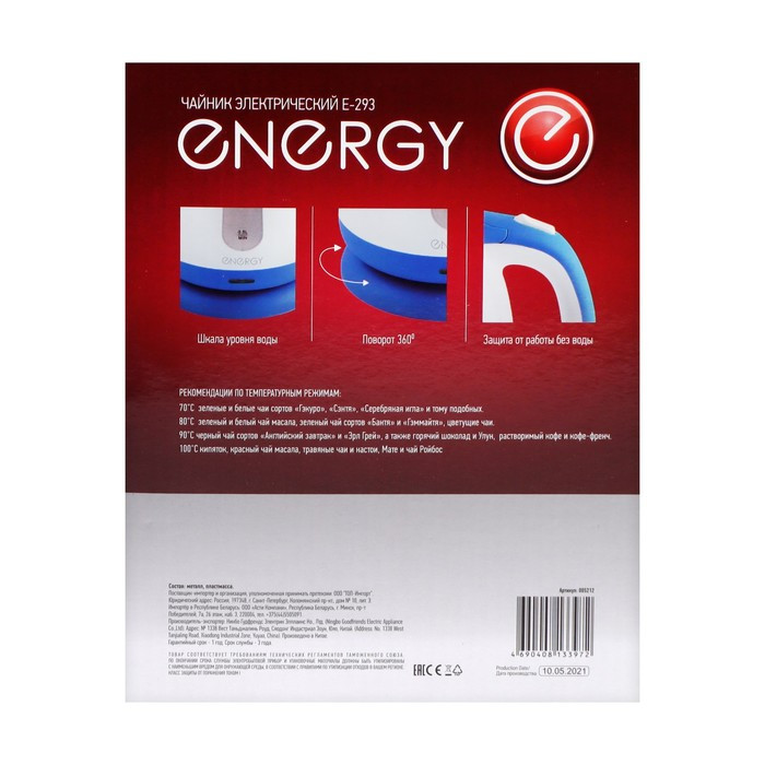 Чайник электрический ENERGY E-293, пластик, 1.7 л, 2200 Вт, бело-голубой - фото 10 - id-p222335398
