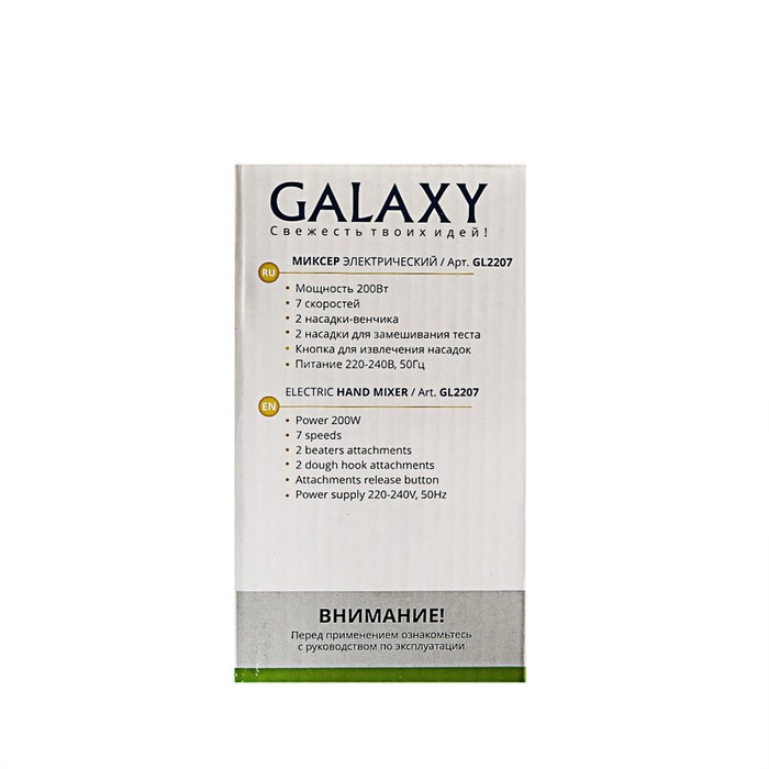 Миксер Galaxy GL 2207, ручной, 200 Вт, 7 скоростей, бежевый - фото 5 - id-p222335947