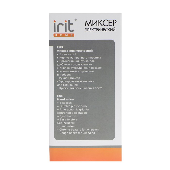 Миксер Irit IR-5438, ручной, 100 Вт, 5 скоростей, бело-серый - фото 7 - id-p222335956