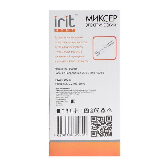 Миксер Irit IR-5438, ручной, 100 Вт, 5 скоростей, бело-серый - фото 8 - id-p222335956