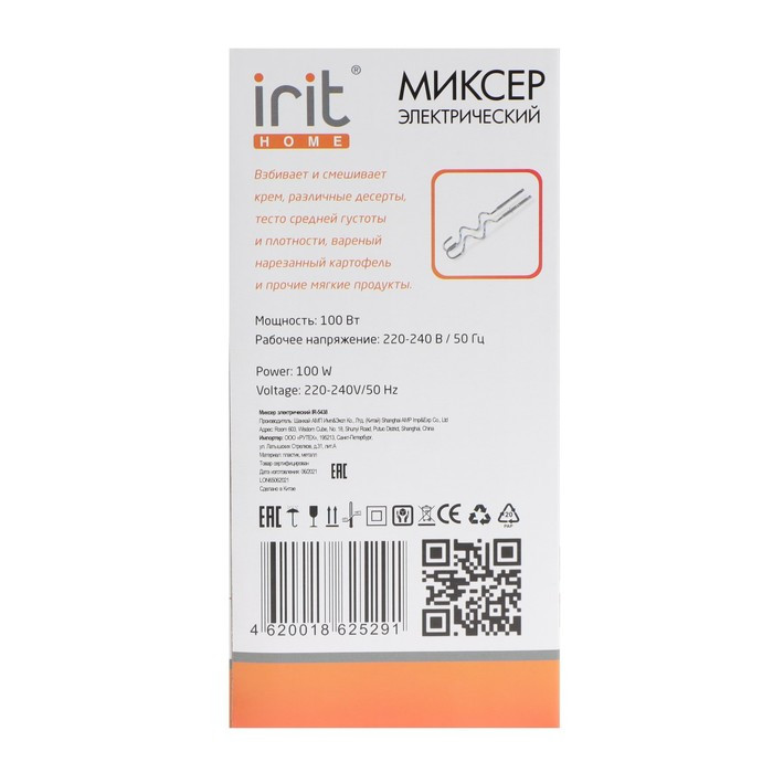 Миксер Irit IR-5438, ручной, 100 Вт, 5 скоростей, бело-серый - фото 9 - id-p222335956