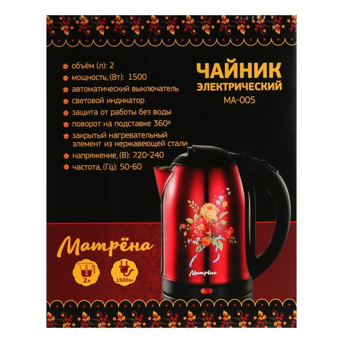 Чайник электрический "Матрёна" MA-005, металл, 2 л, 1500 Вт, красный с рисунком "Хохлома" - фото 10 - id-p222335413