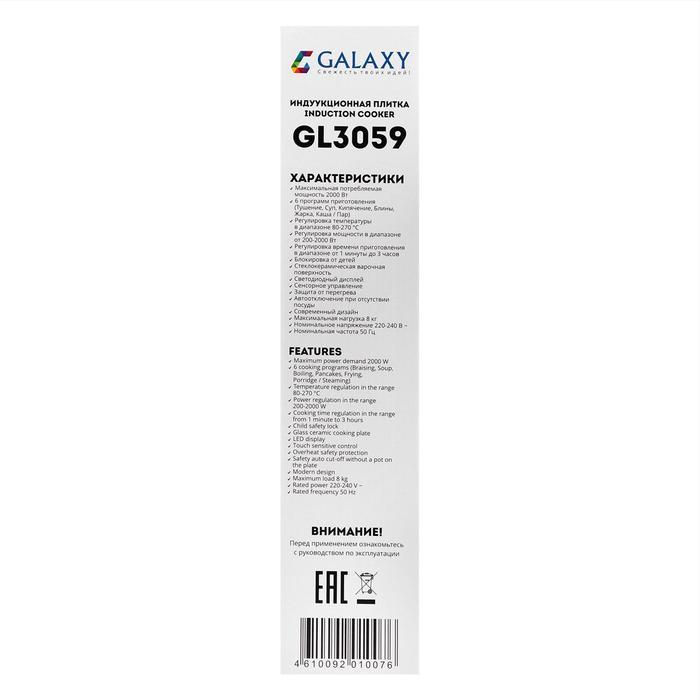 Плитка индукционная Galaxy GL 3059, 2000 Вт, 1 конфорка, чёрная - фото 5 - id-p222335778