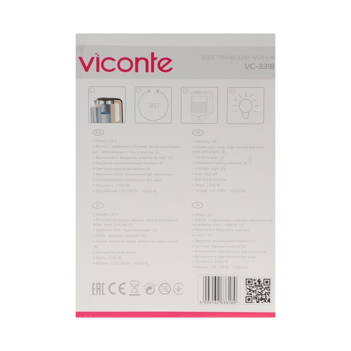 Чайник электрический Viconte VC-3318, пластик, колба металл, 1.8 л, 2200 Вт, бежевый - фото 9 - id-p222335424
