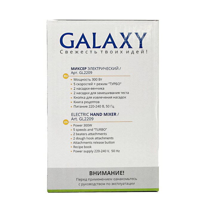 Миксер Galaxy GL 2209, ручной, 300 Вт, 5 скоростей, турбо-режим - фото 5 - id-p222335970