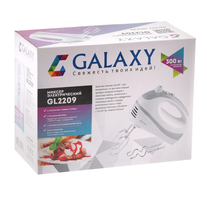Миксер Galaxy GL 2209, ручной, 300 Вт, 5 скоростей, турбо-режим - фото 9 - id-p222335970