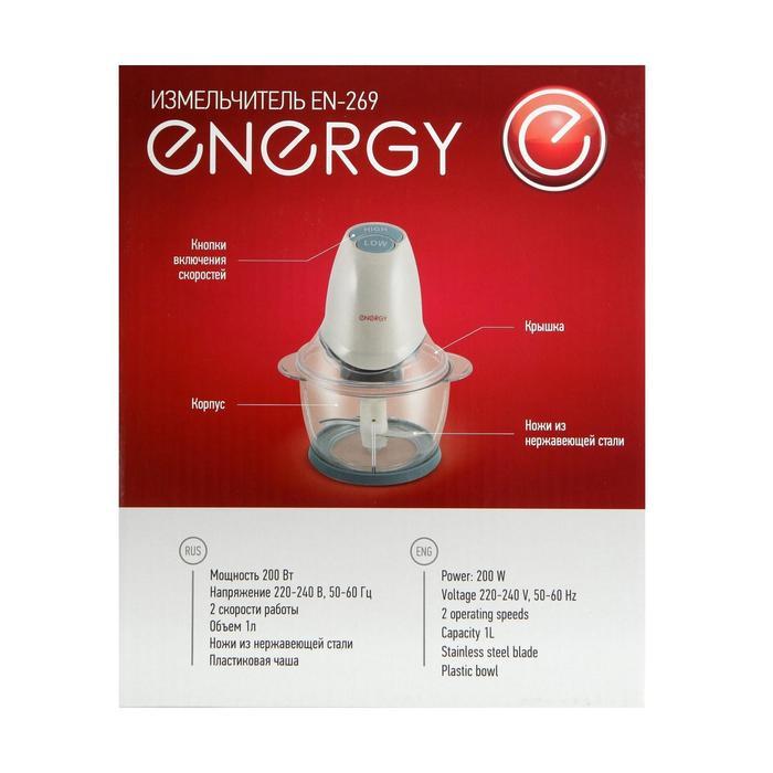Измельчитель ENERGY EN-269, пластик, 200 Вт, 1 л, белый - фото 5 - id-p222335973