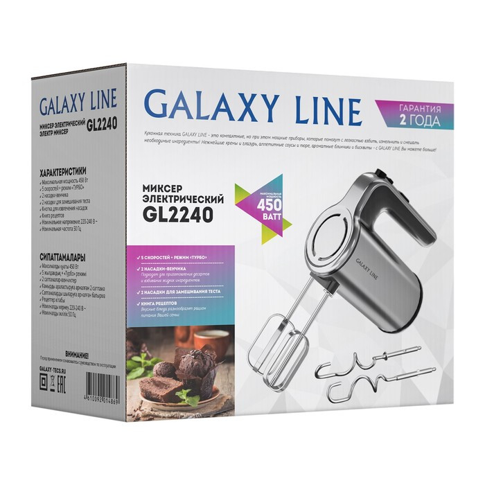 Миксер Galaxy LINE GL 2240, ручной, 450 Вт, 5 скоростей, чёрно-серебристый - фото 6 - id-p222335975