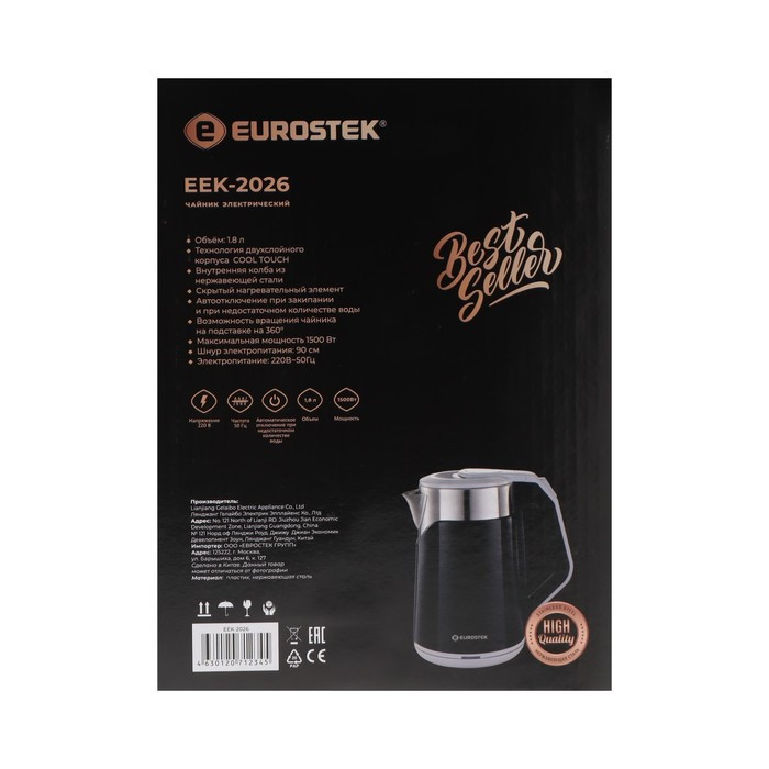 Чайник электрический Eurostek EEK-2026, пластик, колба металл, 1.8 л, 1500 Вт, чёрный - фото 9 - id-p222335430