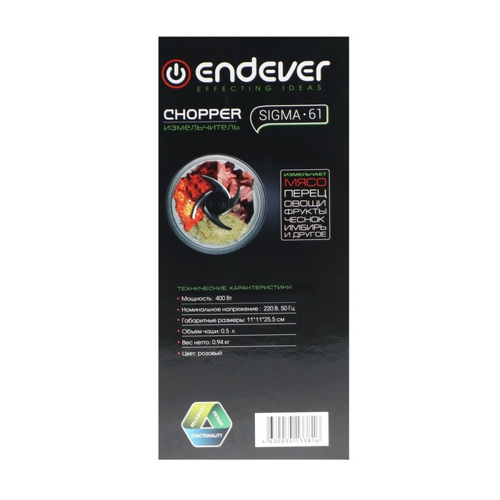 Измельчитель Endever Sigma-61, пластик, 400 Вт, 0.5 л, 1 скорость, розовый - фото 9 - id-p222335983