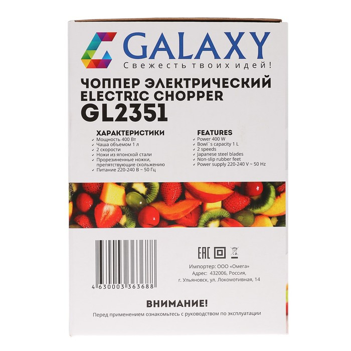 Измельчитель Galaxy GL 2351, пластик, 400 Вт, 1 л, чёрный - фото 5 - id-p222335984