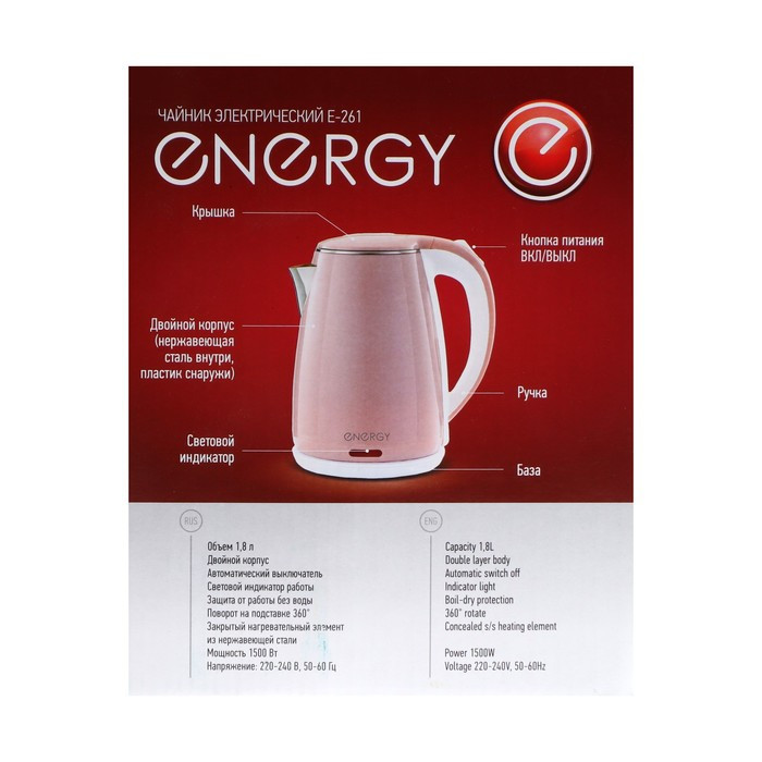Чайник электрический ENERGY E-261, металл, 1.8 л, 2200 Вт, розовый - фото 9 - id-p222335440