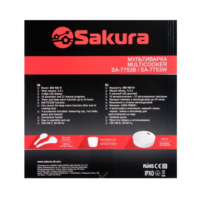 Мультиварка Sakura SA-7753W, 800 Вт, 5 л, 37 программ, с антипригарным покрытием - фото 6 - id-p222335804
