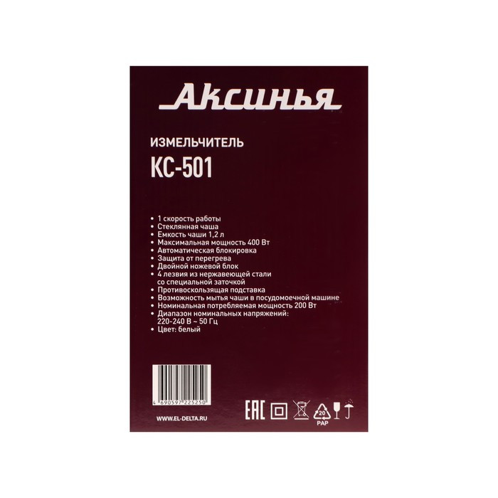 Измельчитель АКСИНЬЯ КС-501, стекло, 400 Вт, 1.2 л, 1 скорость, белый - фото 7 - id-p222335989