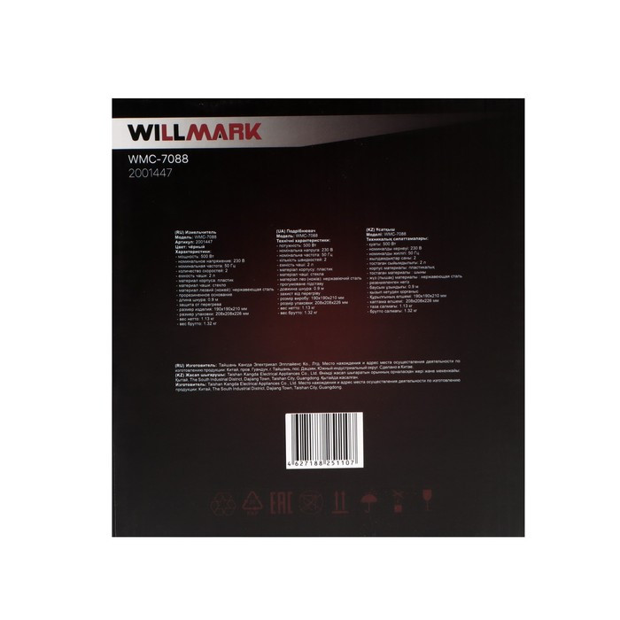 Измельчитель WILLMARK WMC-7088, стекло, 500 Вт, 2 л, 2 скорости, чёрный - фото 7 - id-p222335991