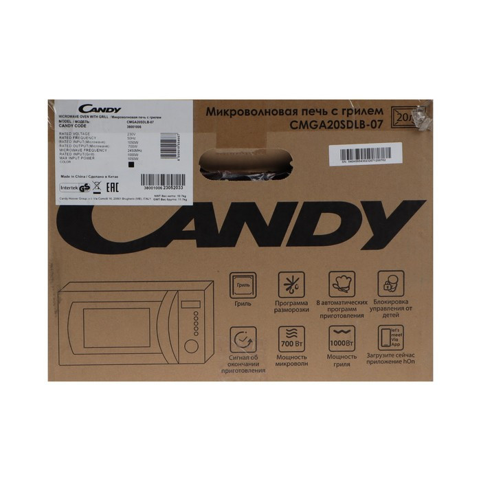 Микроволновая печь Candy CMGA20SDLB-07, 700 Вт, 20 л, чёрная - фото 8 - id-p222335813