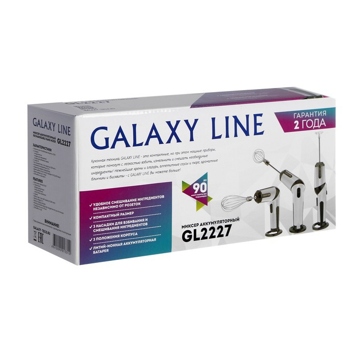 Миксер Galaxy LINE GL 2227, ручной, 20 Вт, 3 насадки, питание от аккумулятора, белый - фото 7 - id-p222336000